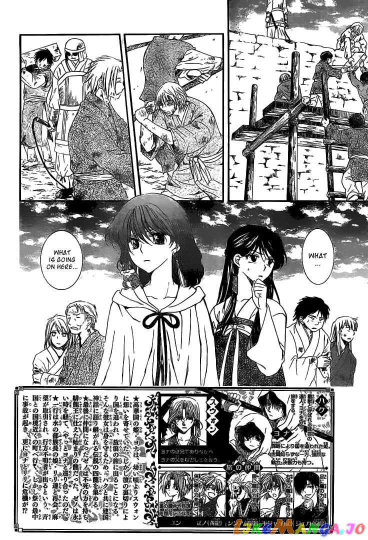Akatsuki No Yona Chapter 112 image 03